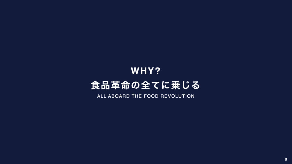 DANONE | 5つの戦線のWHY